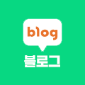 블로그
